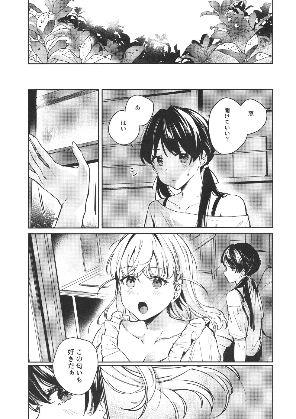 (Bokura no Love Live! 42) [virophilia (Orihi Chihiro)] inno(s)cent (Love Live! Hasunosora Jogakuin School Idol Club) - Page 18