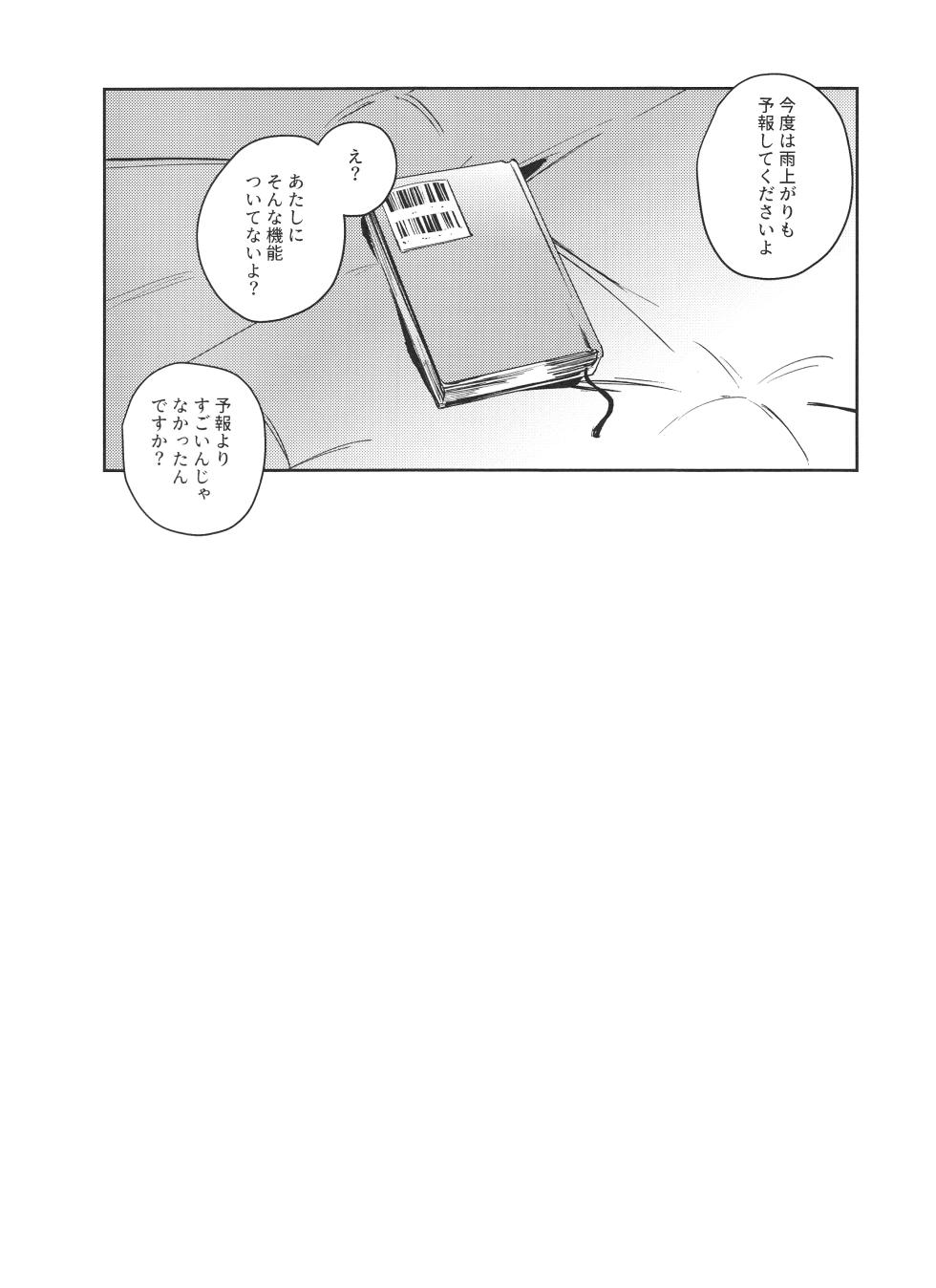 (Bokura no Love Live! 42) [virophilia (Orihi Chihiro)] inno(s)cent (Love Live! Hasunosora Jogakuin School Idol Club) - Page 19