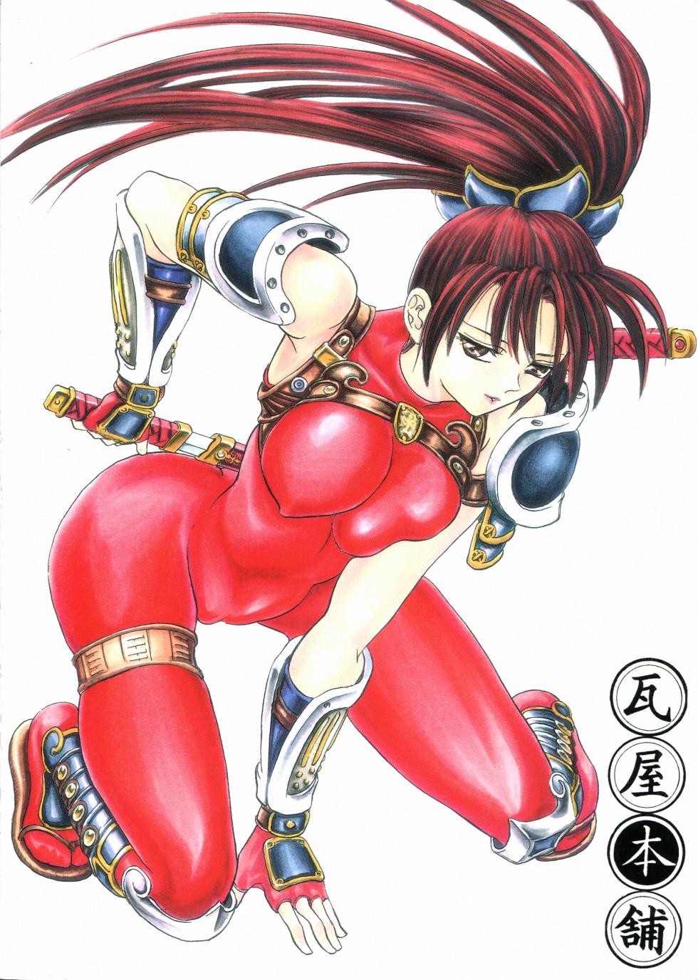 (C61) [Kawaraya Honpo (Kawaraya A-ta)] Hana - Maki no San (Samurai Spirits) [English] - Page 2