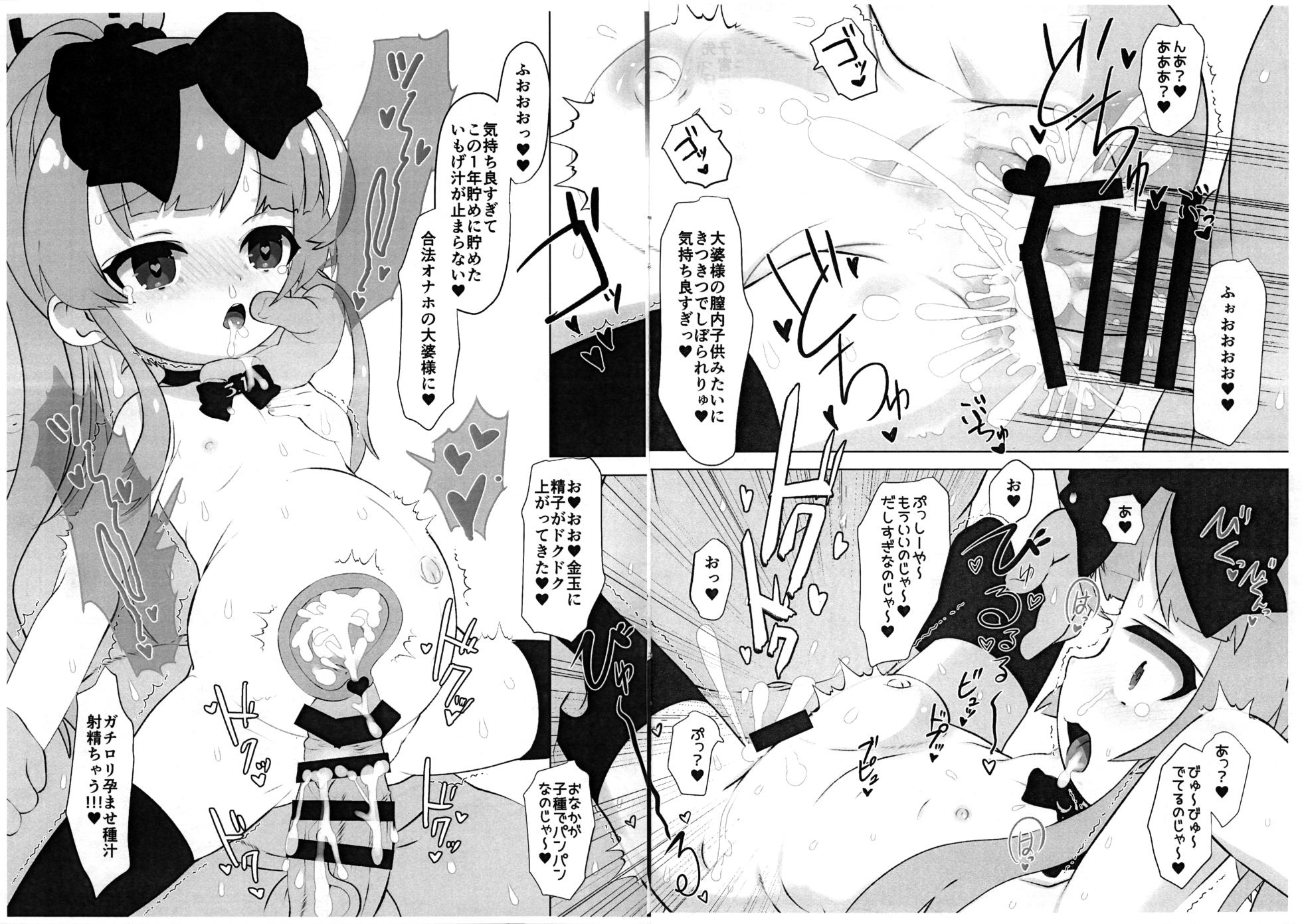 (Futaba Gakuensai 17) [GASOBooK!! (Matsumomo Mahiru)] NOXIV Tamani wa Oobaba-sama ni Nakadashi Tanetsuke Youkaigo o suru dake no Hon. (Futaba Channel) - Page 6