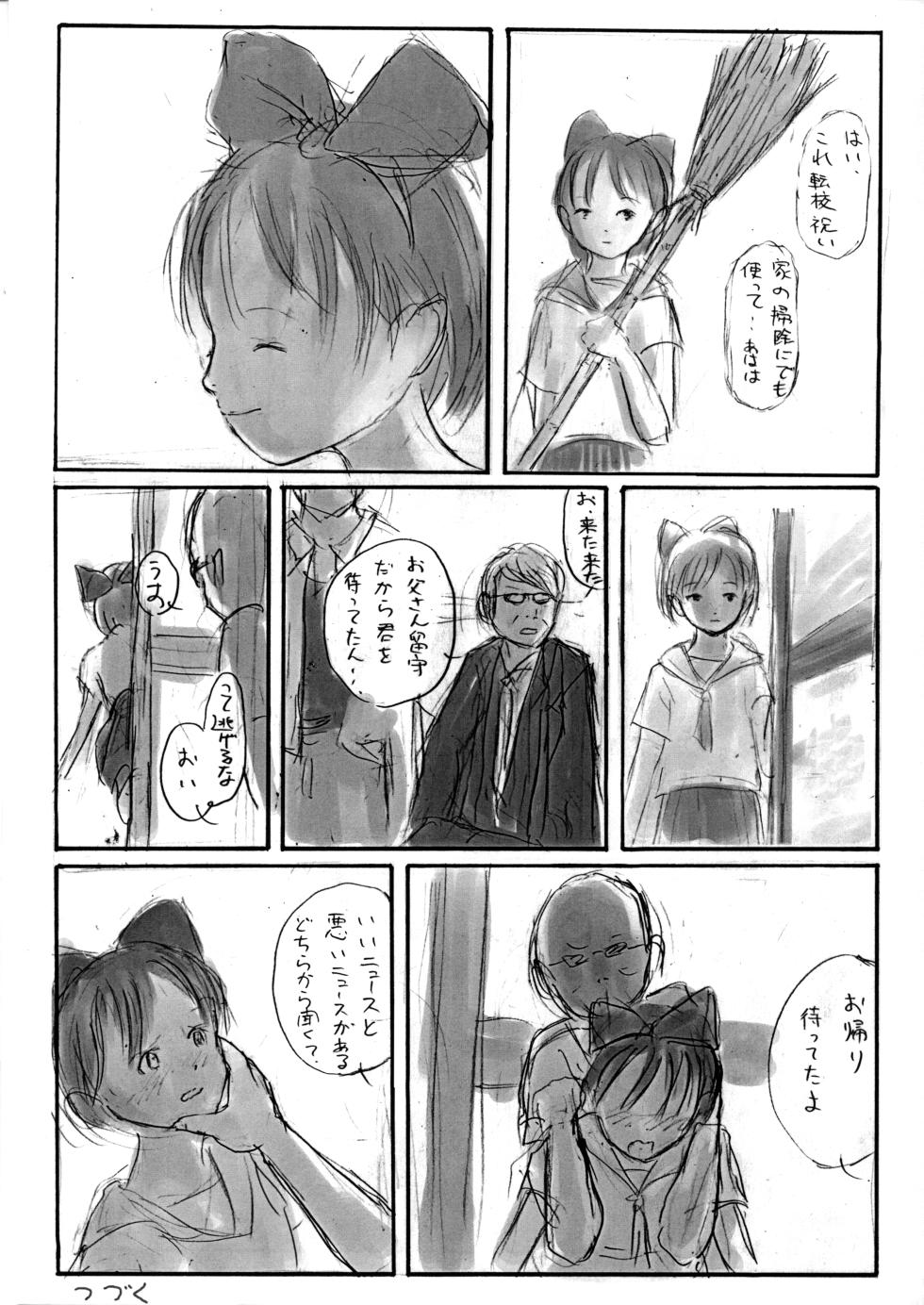 [May no Tenshi (Neyuki Rei)] Nisenbon Kaitei-ban (Kiki's Delivery Service, Spirited Away) - Page 19