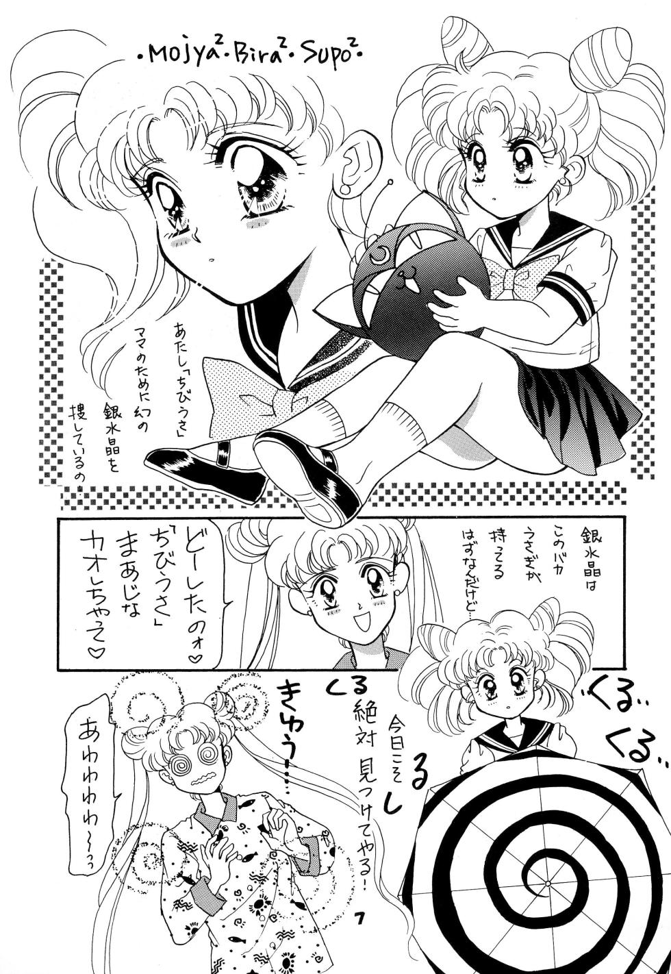 (C44) [N] CANDY MOON (Bishoujo Senshi Sailormoon) - Page 7