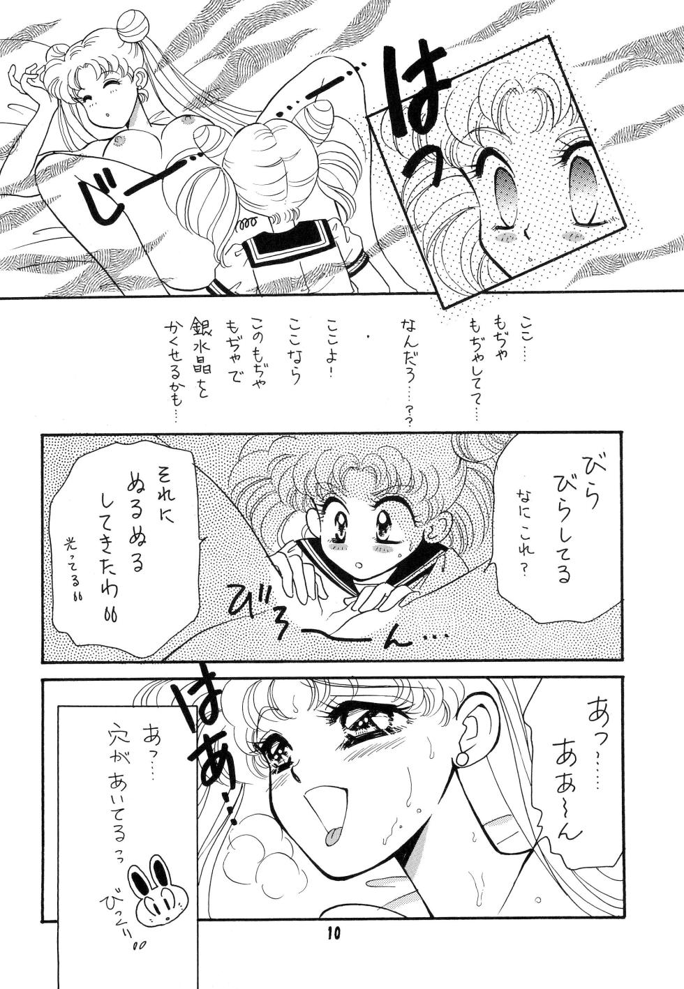 (C44) [N] CANDY MOON (Bishoujo Senshi Sailormoon) - Page 10