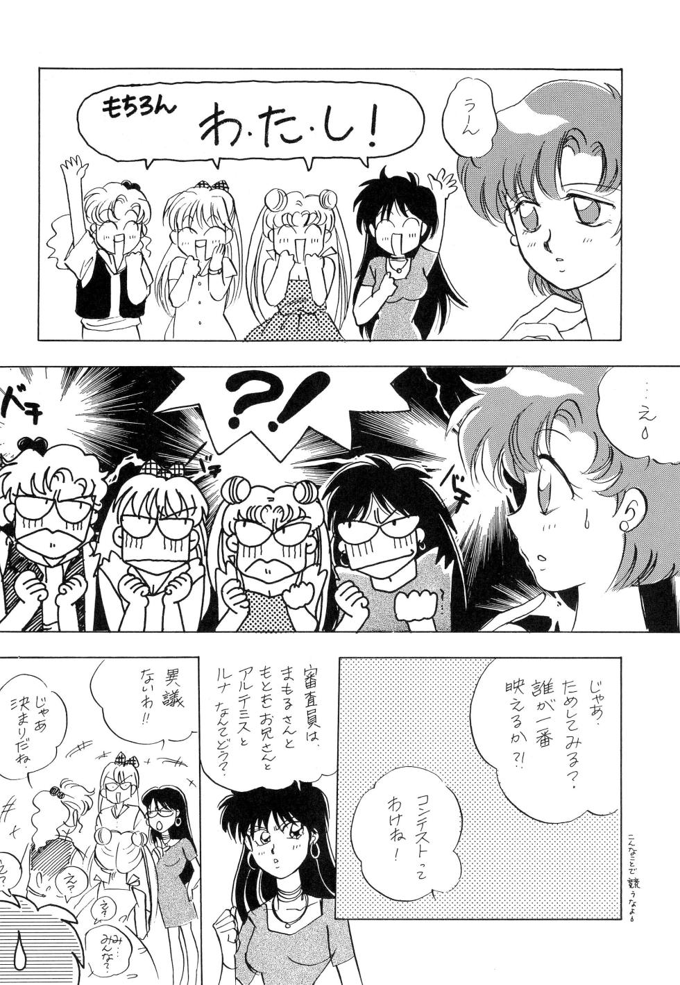(C44) [N] CANDY MOON (Bishoujo Senshi Sailormoon) - Page 16