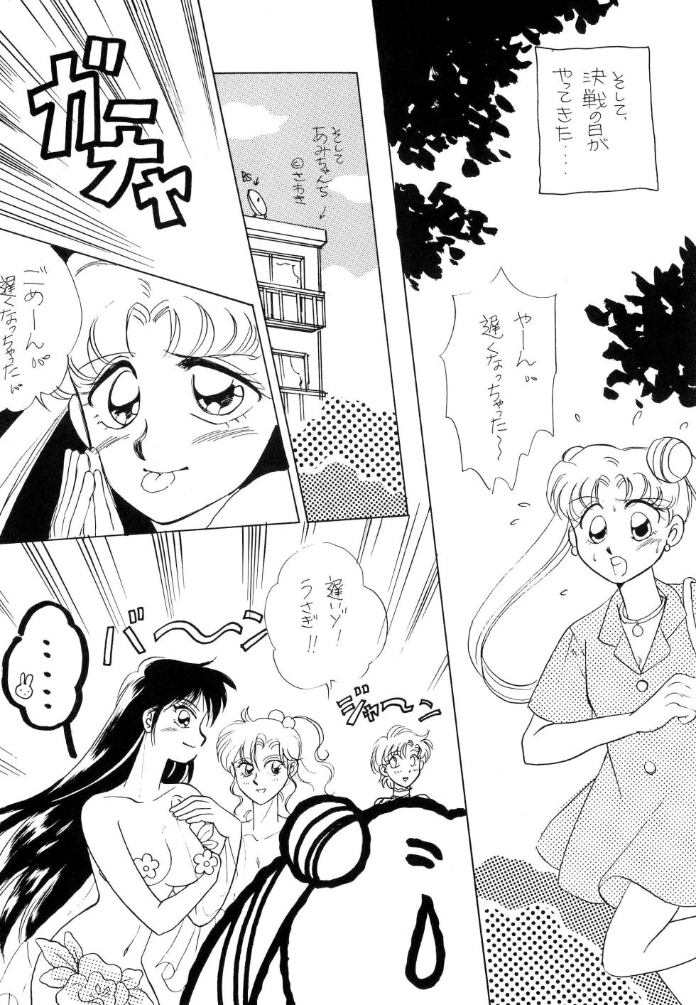 (C44) [N] CANDY MOON (Bishoujo Senshi Sailormoon) - Page 18