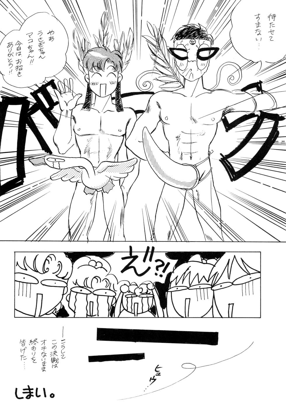 (C44) [N] CANDY MOON (Bishoujo Senshi Sailormoon) - Page 20