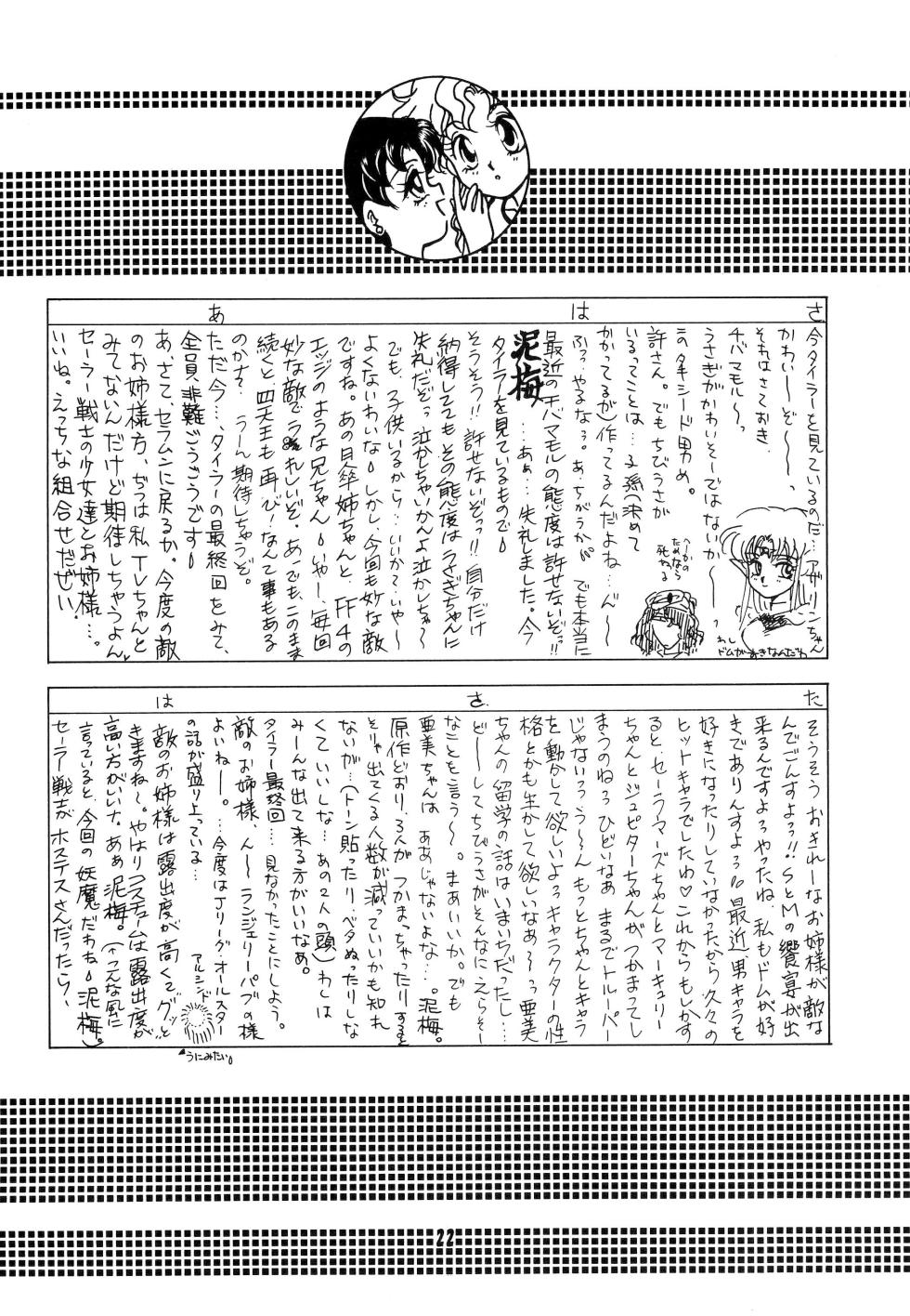 (C44) [N] CANDY MOON (Bishoujo Senshi Sailormoon) - Page 22