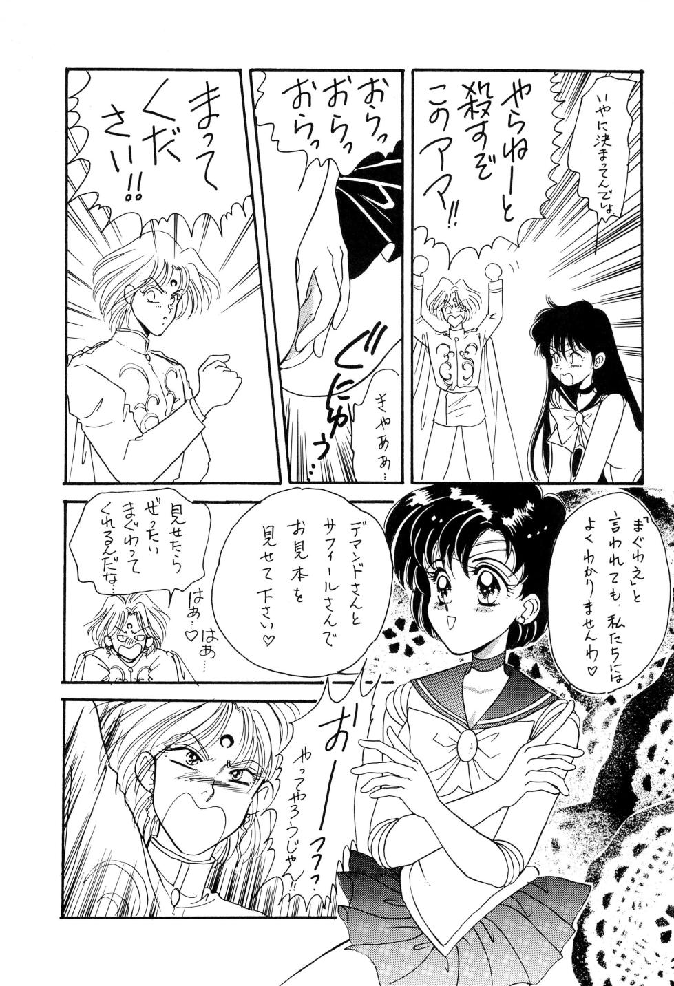 (C44) [N] CANDY MOON (Bishoujo Senshi Sailormoon) - Page 25