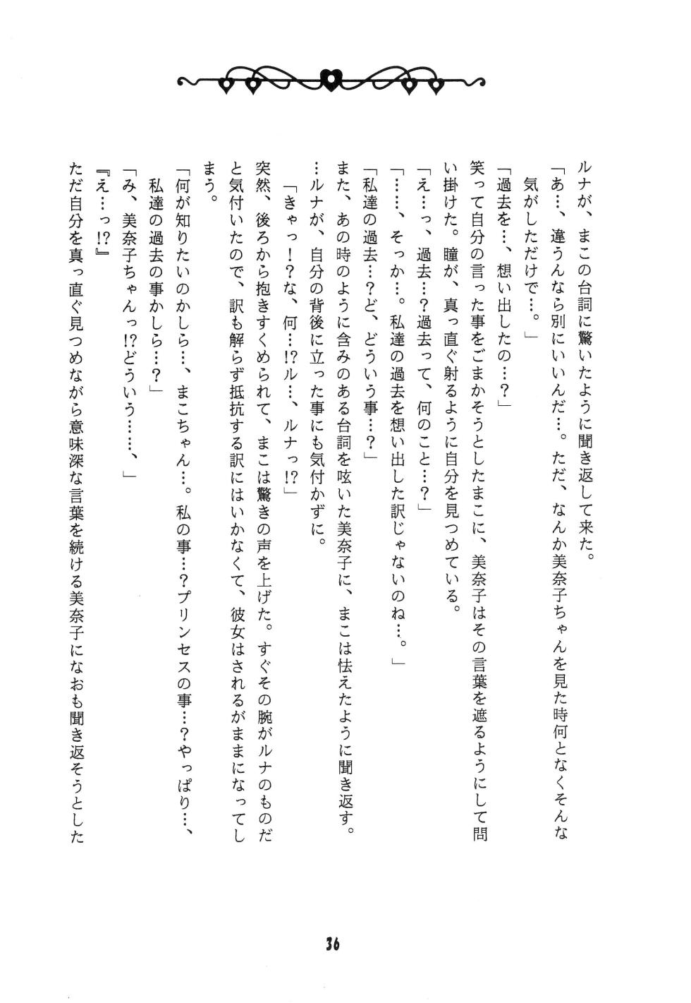 (C44) [N] CANDY MOON (Bishoujo Senshi Sailormoon) - Page 36