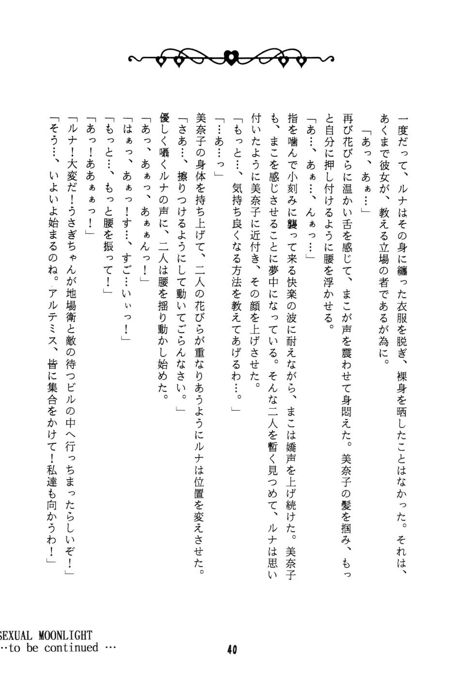 (C44) [N] CANDY MOON (Bishoujo Senshi Sailormoon) - Page 40
