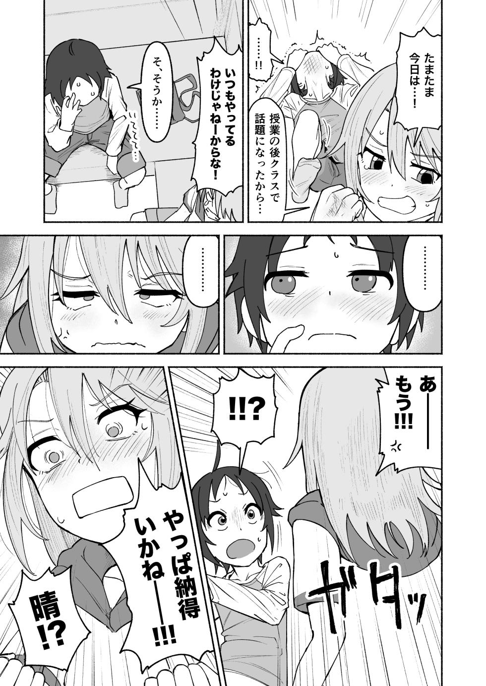 [Kuchita Inugoya (Inu Chikusho)] nanjyoukun to haru ga shichau hon (IDOLM@STER CINDERELLA GIRLS) [Digital] - Page 10