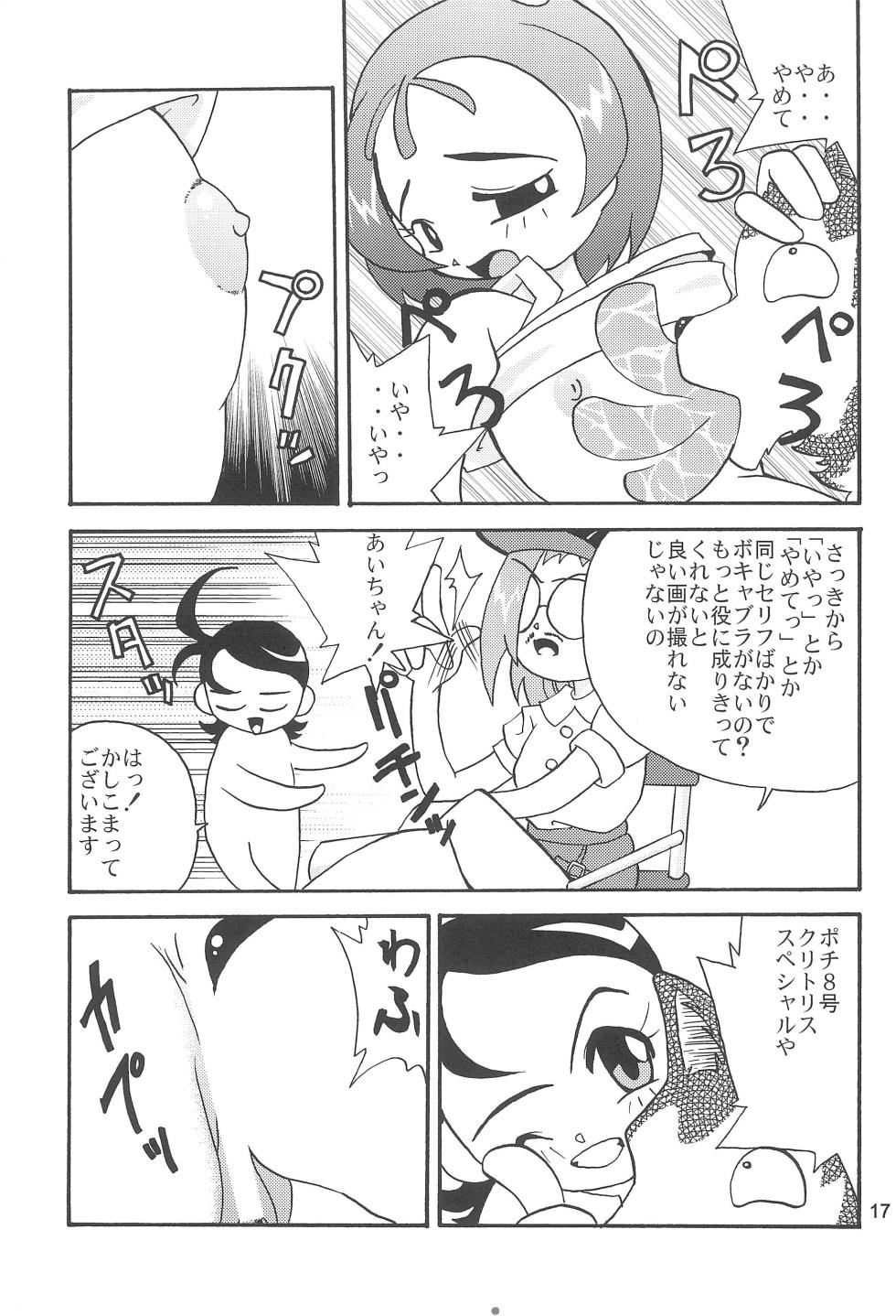 (C64) [Daiichi Daiman Daikichi (tosi3)] Juuai Lovely Dog (Ojamajo Doremi) - Page 19