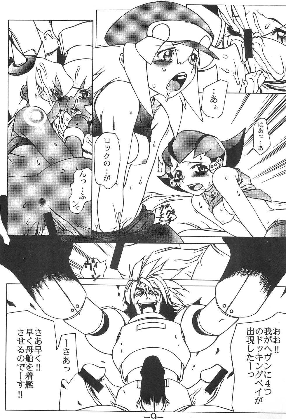 [E.M.I (Various)] STRONG and SMART (Megaman Legends) - Page 9