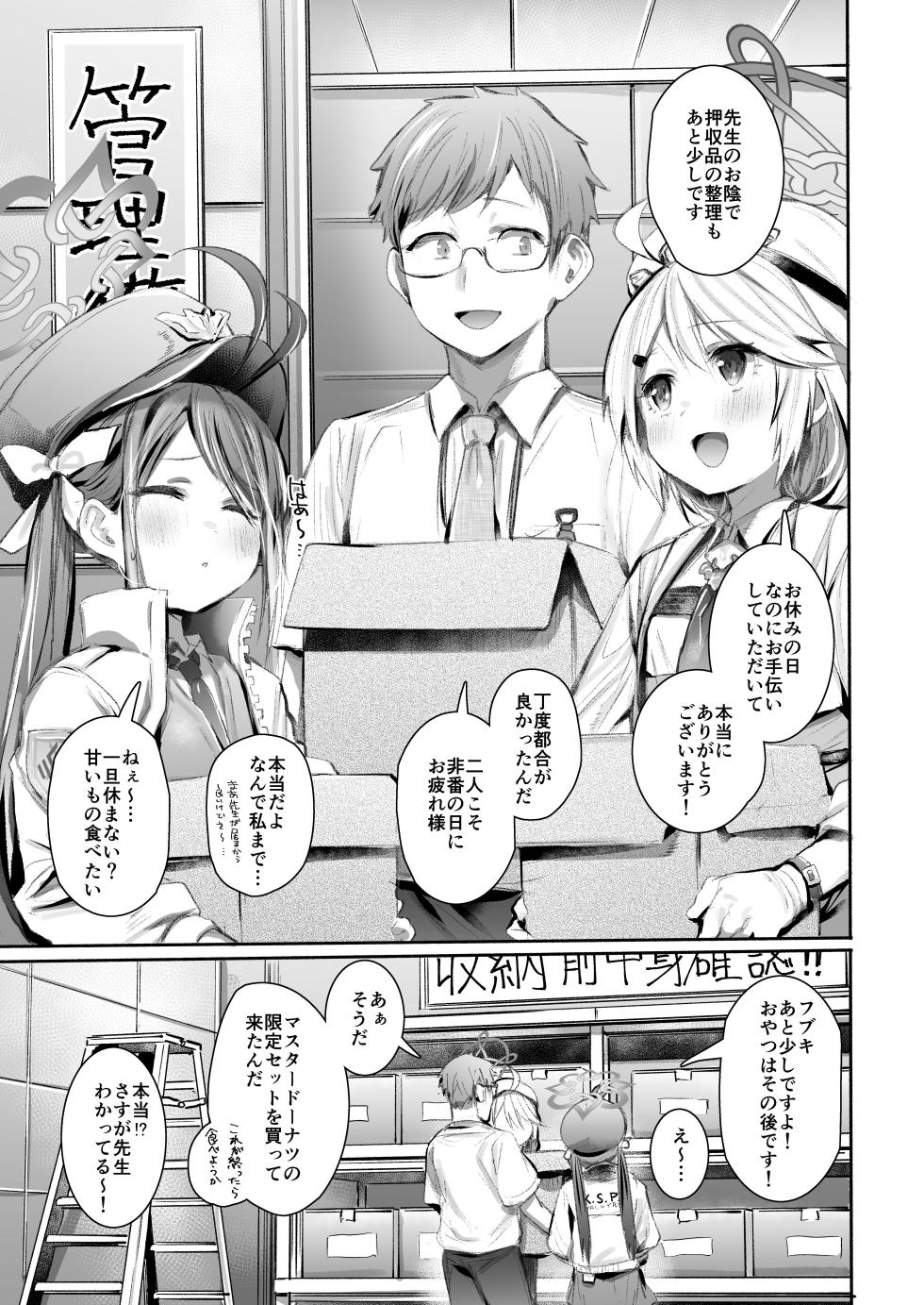 [Rev3 (Monchan rev3)] Shokumu Dakara Safe! - Enjoy work! Enjoy fxxk!  (Blue Archive) [Digital] - Page 2