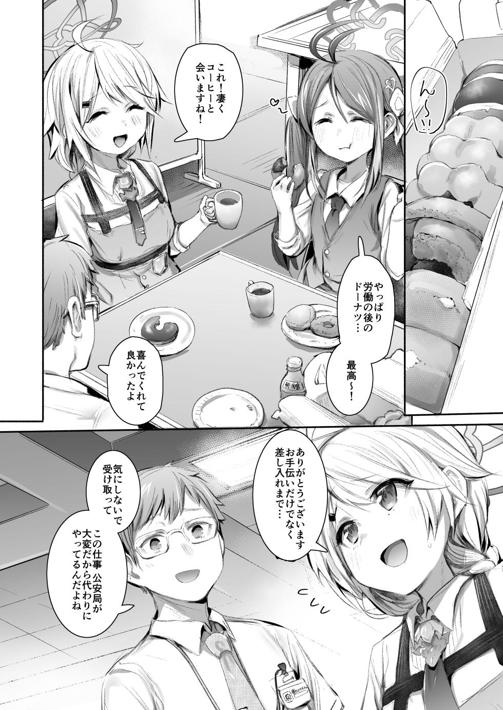 [Rev3 (Monchan rev3)] Shokumu Dakara Safe! - Enjoy work! Enjoy fxxk!  (Blue Archive) [Digital] - Page 3