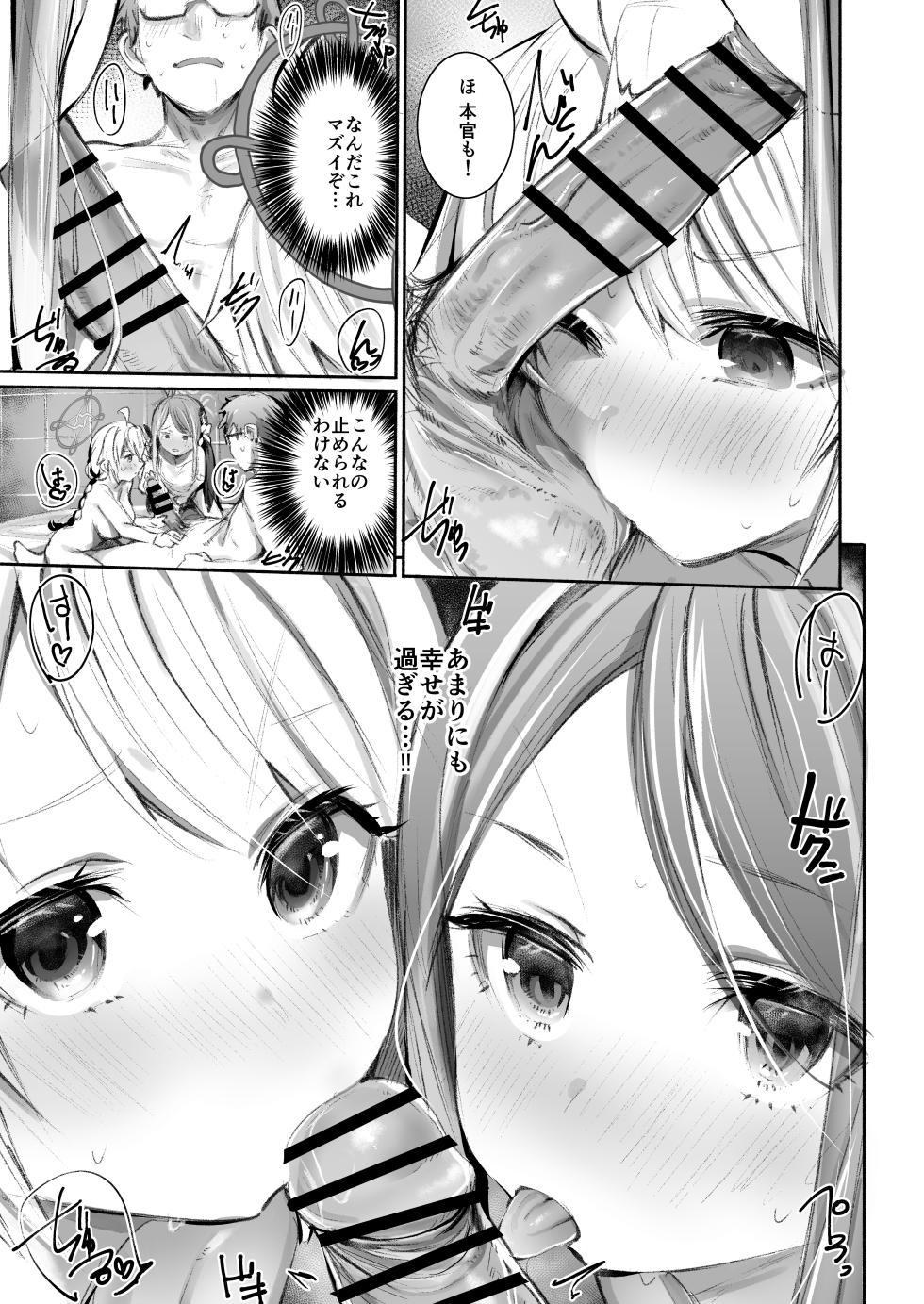 [Rev3 (Monchan rev3)] Shokumu Dakara Safe! - Enjoy work! Enjoy fxxk!  (Blue Archive) [Digital] - Page 10