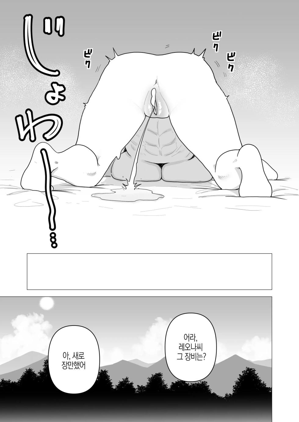 [Tsunao] Tank Onna Kishi wa Dakaretai. | 중장여기사는 안기고싶다 [Korean] - Page 27