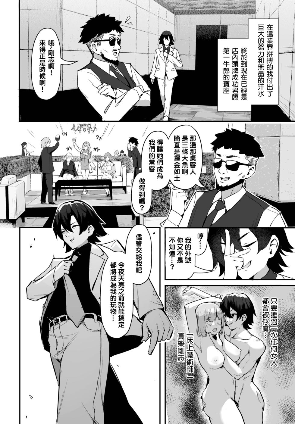 [Hoyhoy Colo, Atomic Bomb] Moto Himote Doutei wa Mikaeshitai! ~Bitch Goshimai Kouryaku Game~ Ch.1 (Dascomi Vol.29) [结城铃兰个人汉化] [Digital] - Page 5