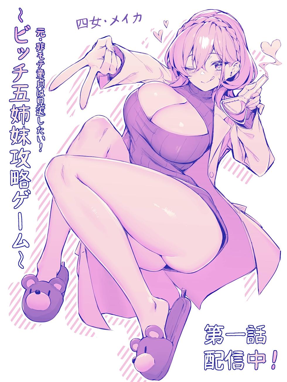 [Hoyhoy Colo, Atomic Bomb] Moto Himote Doutei wa Mikaeshitai! ~Bitch Goshimai Kouryaku Game~ Ch.1 (Dascomi Vol.29) [结城铃兰个人汉化] [Digital] - Page 26
