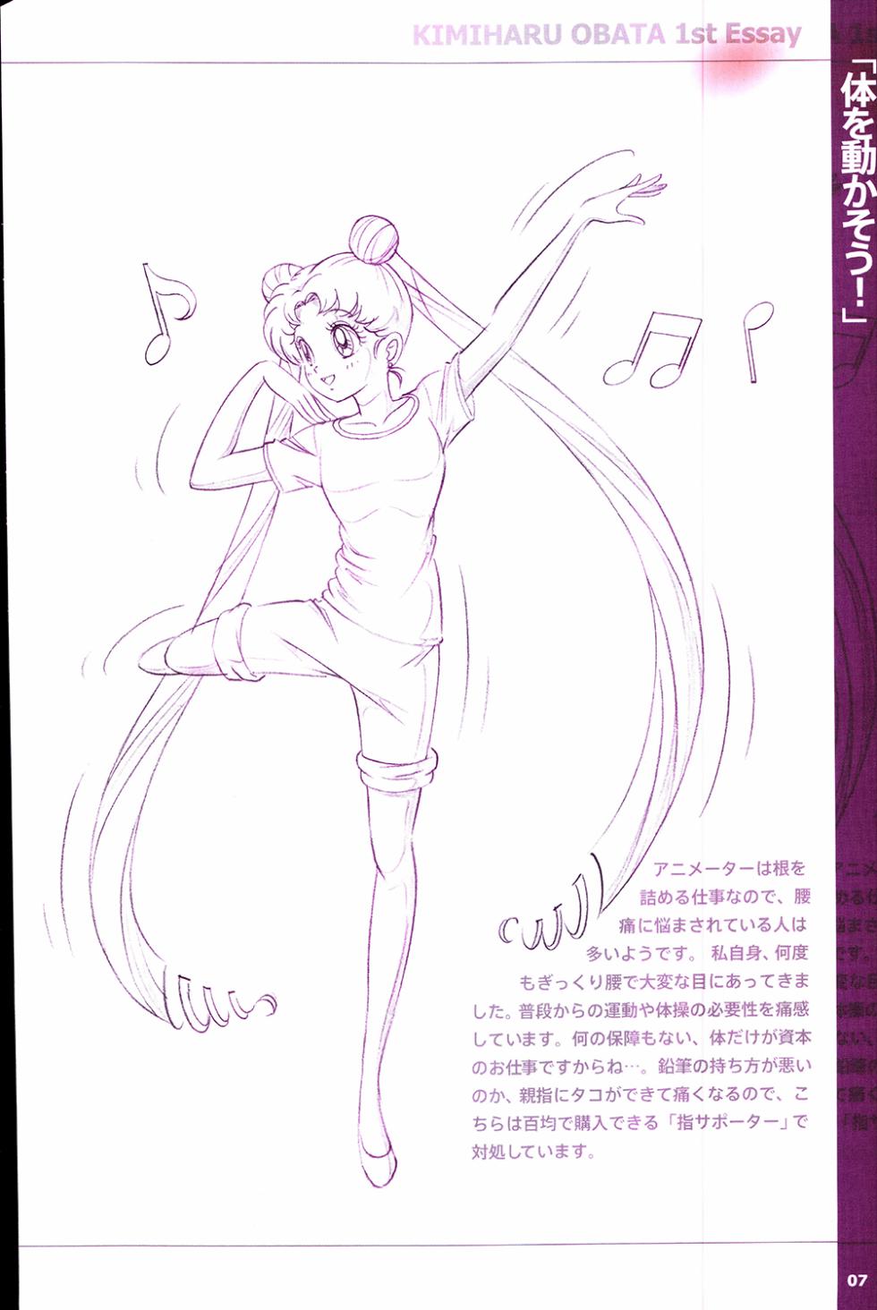 [Kimiharu Obata] 20th Anniversary Essay & Artbook (Sailor Moon) - Page 9