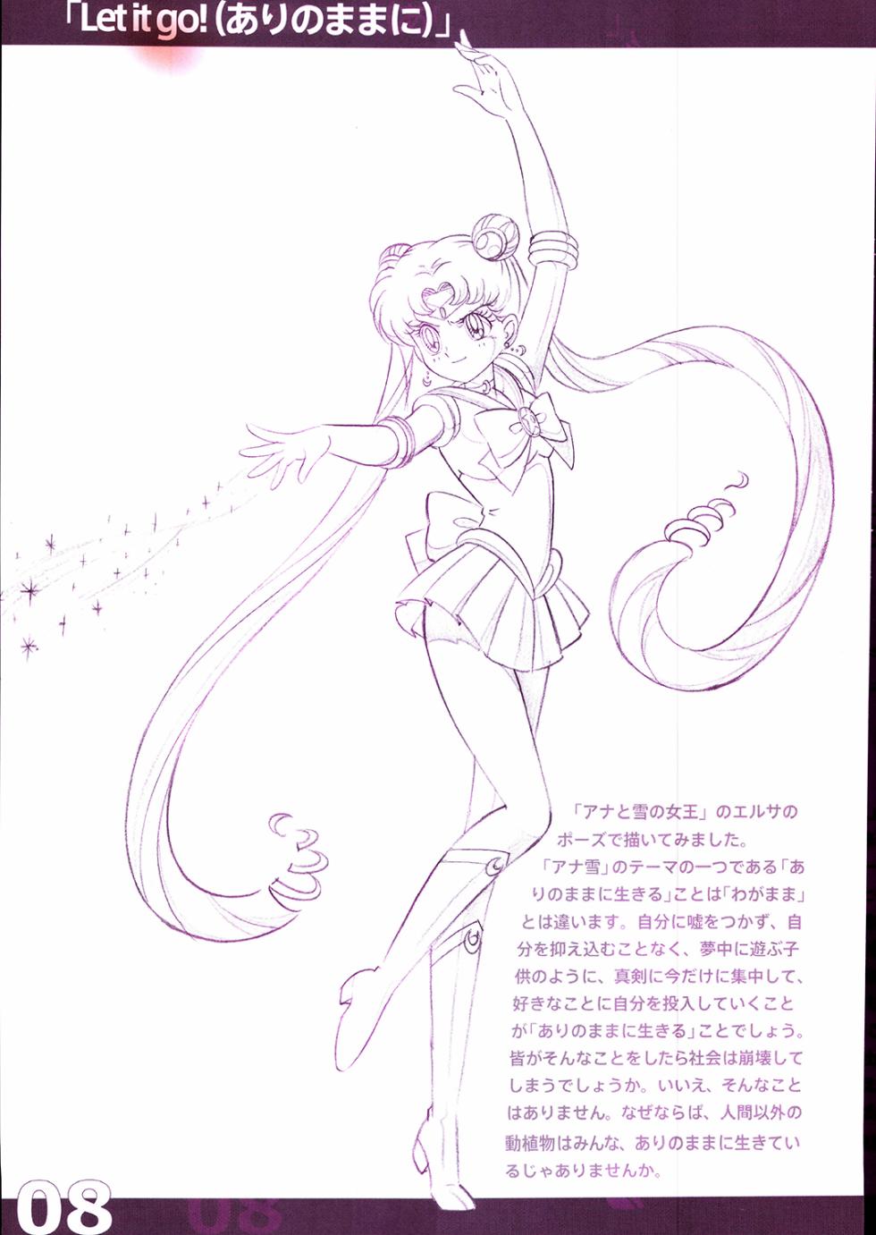 [Kimiharu Obata] 20th Anniversary Essay & Artbook (Sailor Moon) - Page 10