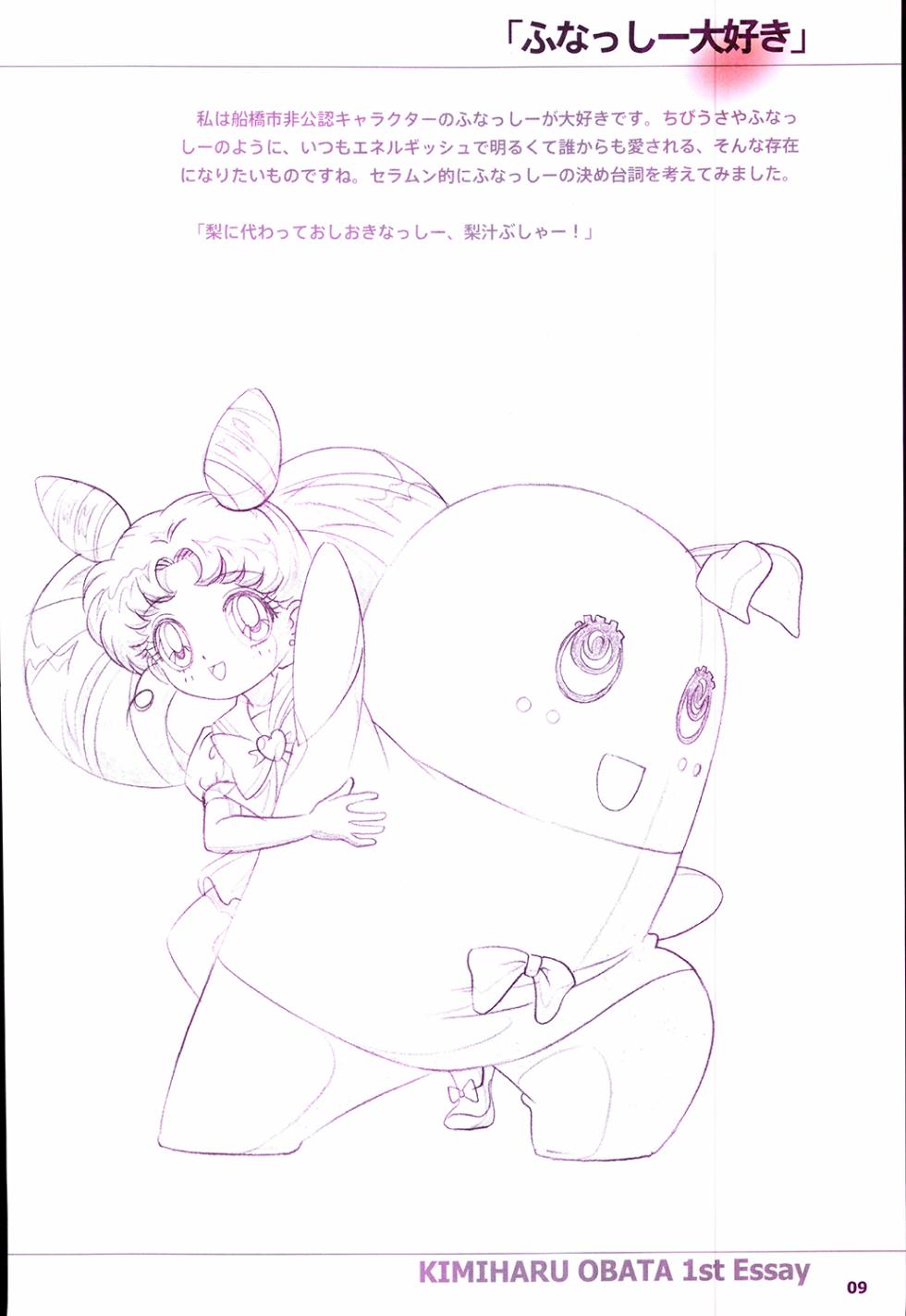 [Kimiharu Obata] 20th Anniversary Essay & Artbook (Sailor Moon) - Page 11