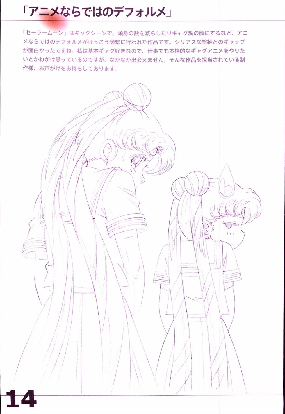 [Kimiharu Obata] 20th Anniversary Essay & Artbook (Sailor Moon) - Page 16
