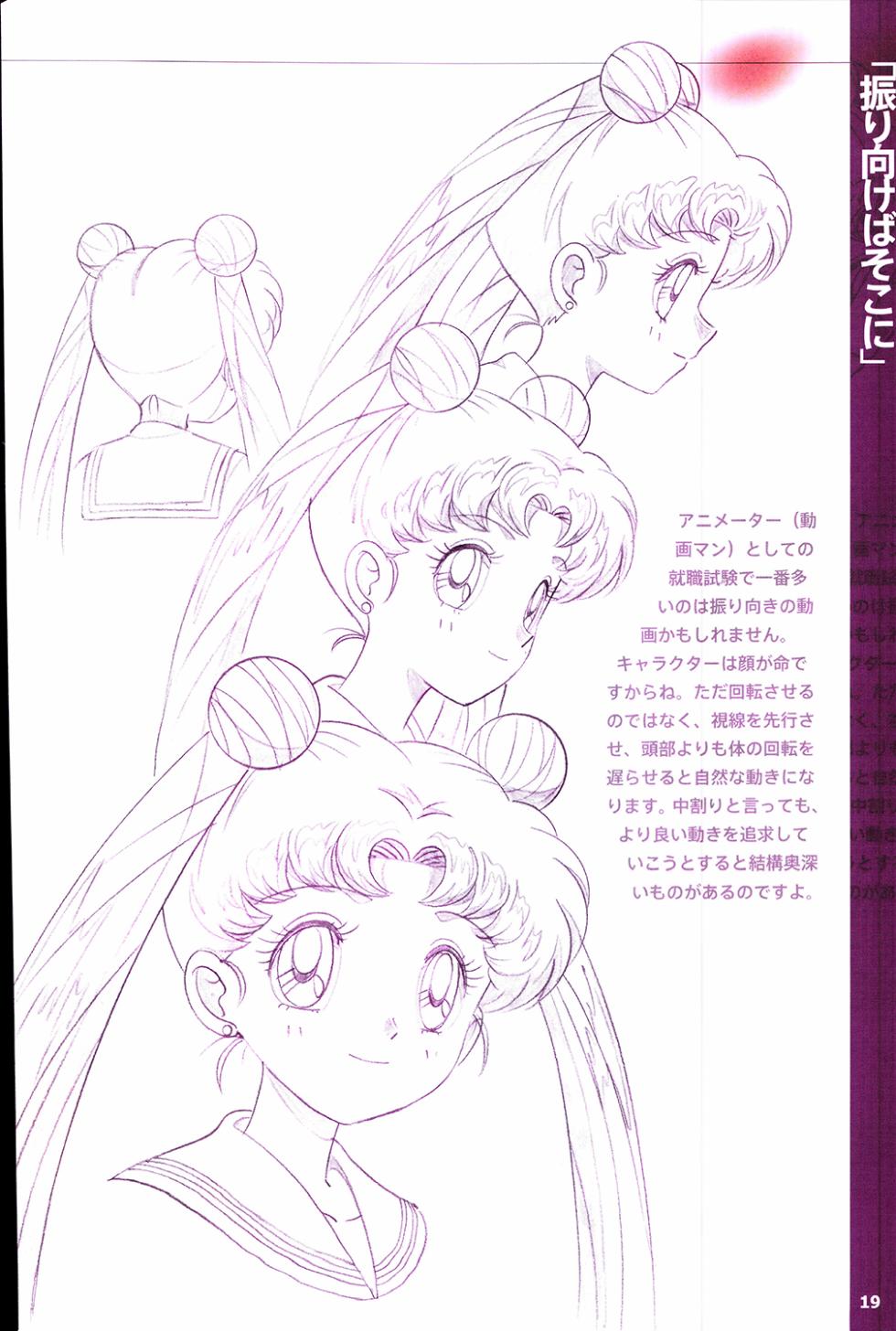 [Kimiharu Obata] 20th Anniversary Essay & Artbook (Sailor Moon) - Page 21