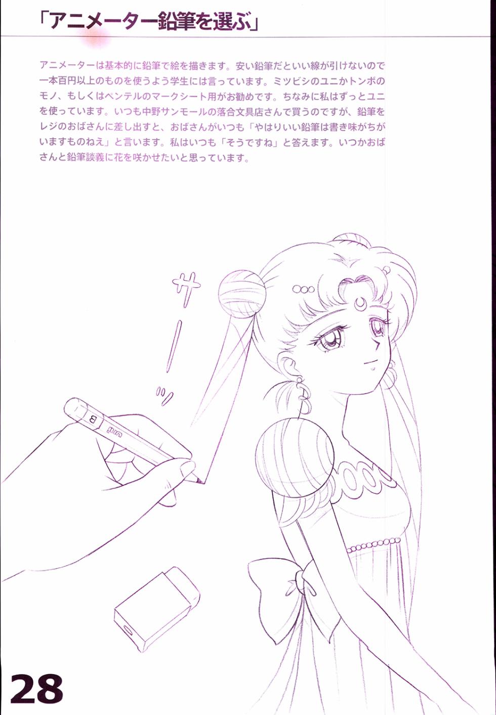 [Kimiharu Obata] 20th Anniversary Essay & Artbook (Sailor Moon) - Page 30