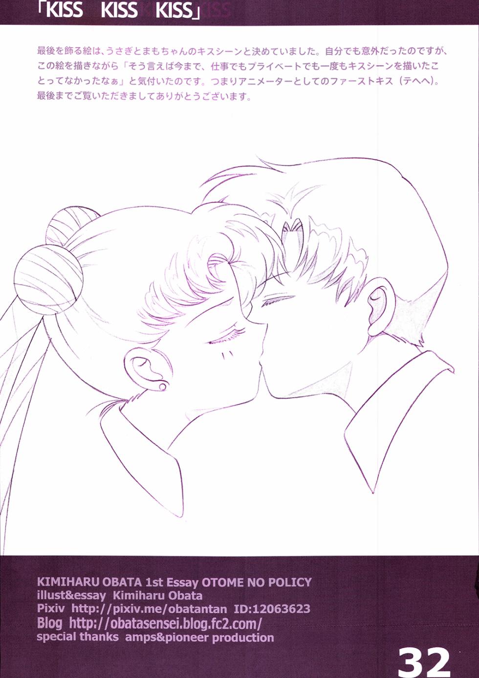 [Kimiharu Obata] 20th Anniversary Essay & Artbook (Sailor Moon) - Page 34