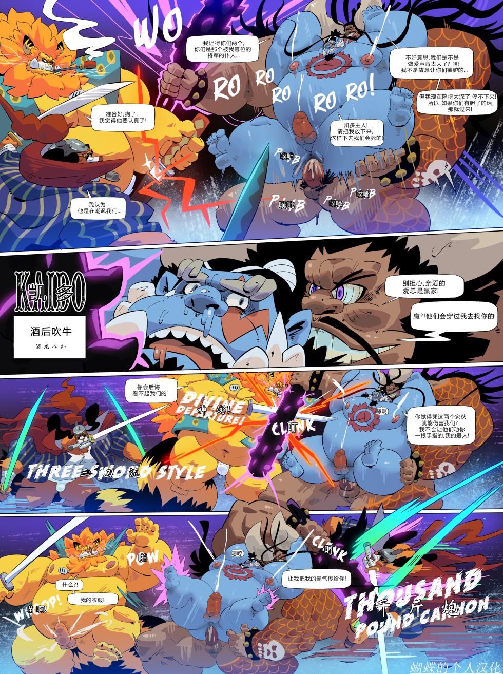 [Balmos] Fishman Odyssey [DAWN] 蝴蝶的个人汉化 - Page 25