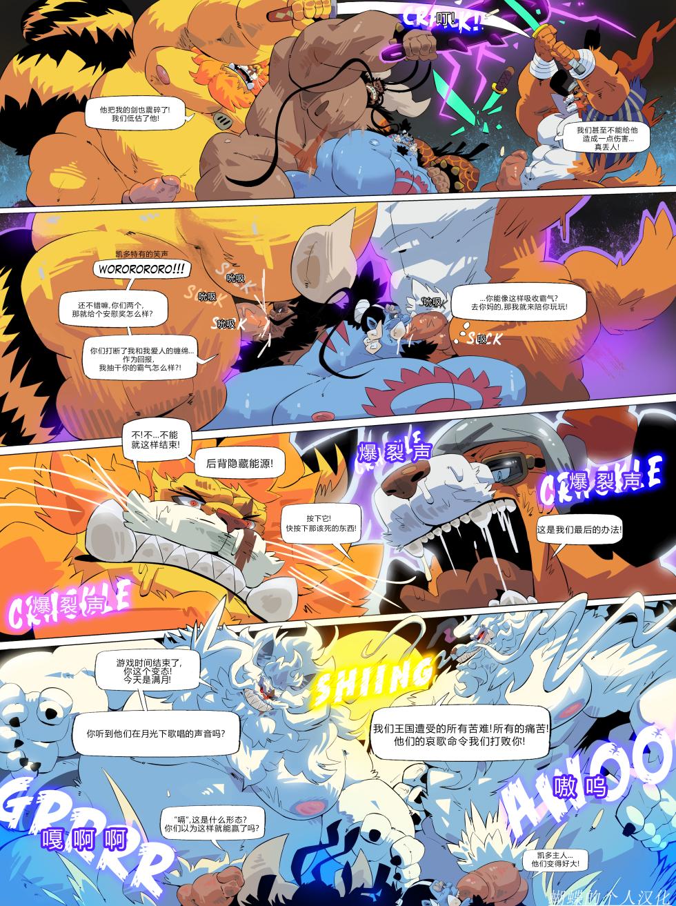 [Balmos] Fishman Odyssey [DAWN] 蝴蝶的个人汉化 - Page 27