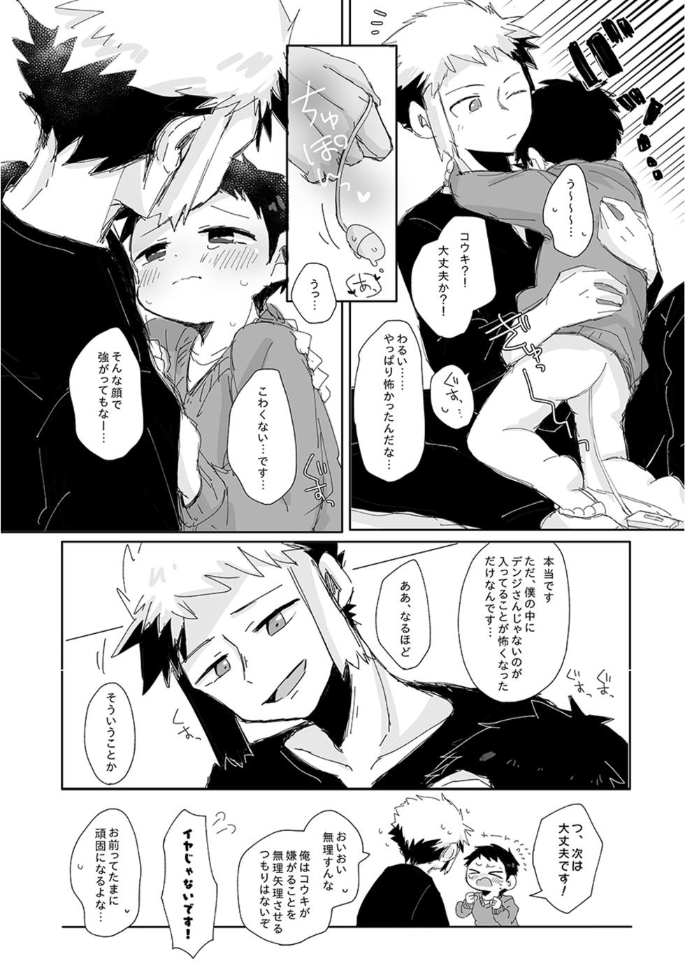 [@szkn (Suzuki Sukyana)] Customize Boy (Pokémon) [Digital] - Page 14