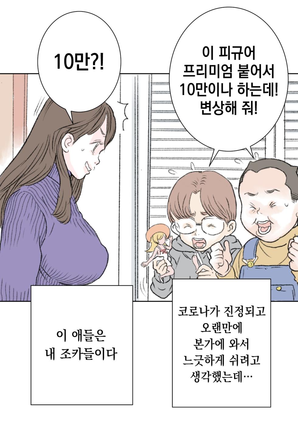 [Tetsuya] Premier Boobs [Korean] - Page 3