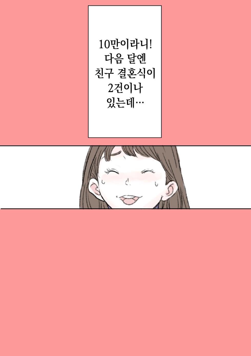 [Tetsuya] Premier Boobs [Korean] - Page 4