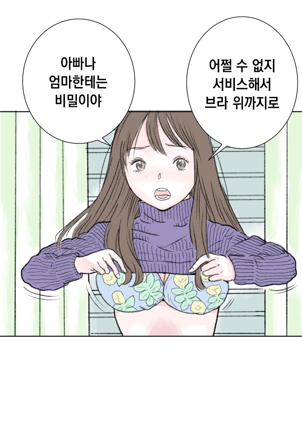[Tetsuya] Premier Boobs [Korean] - Page 7