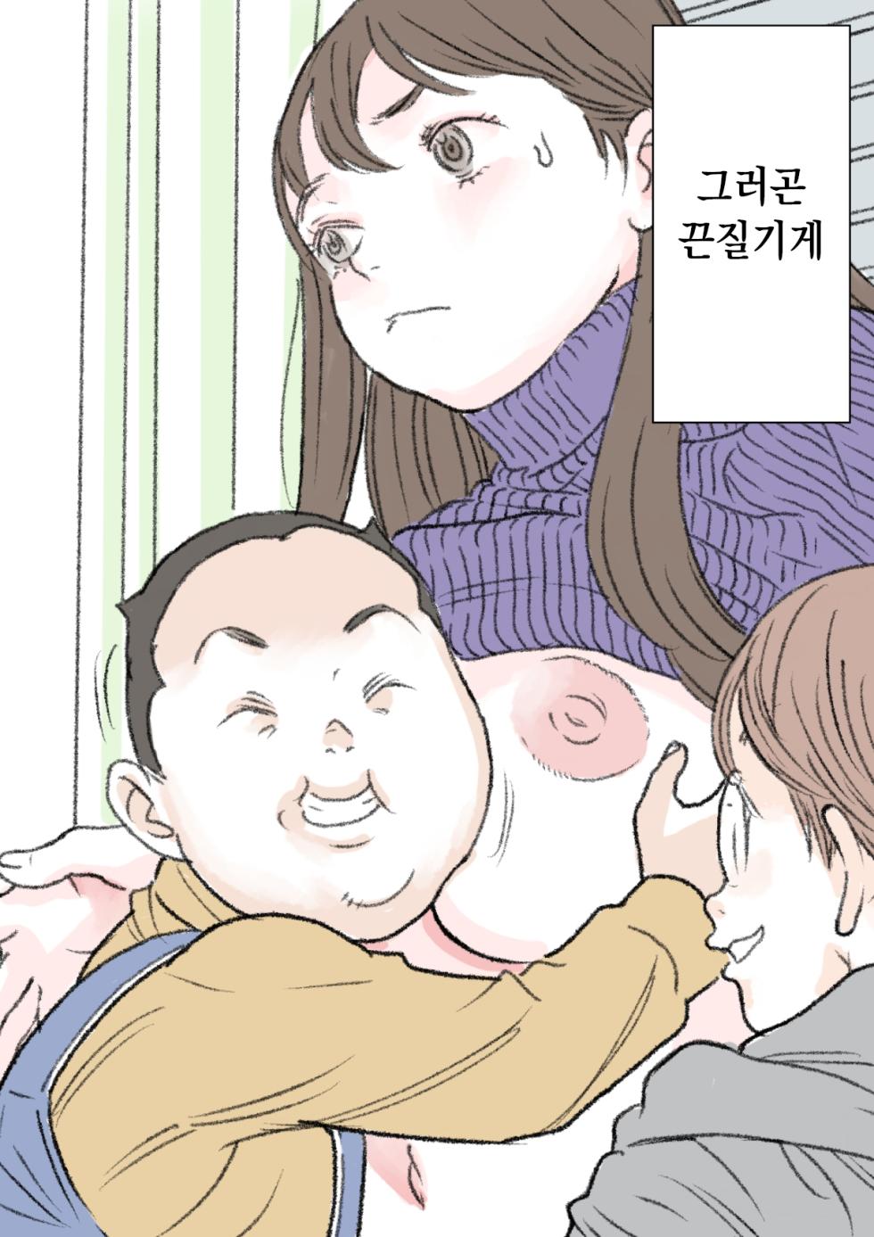 [Tetsuya] Premier Boobs [Korean] - Page 10