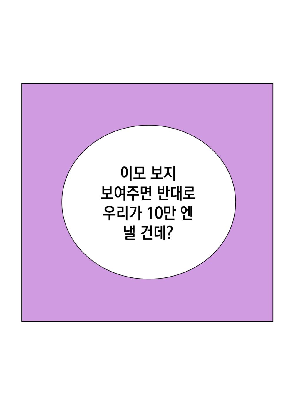 [Tetsuya] Premier Boobs [Korean] - Page 14