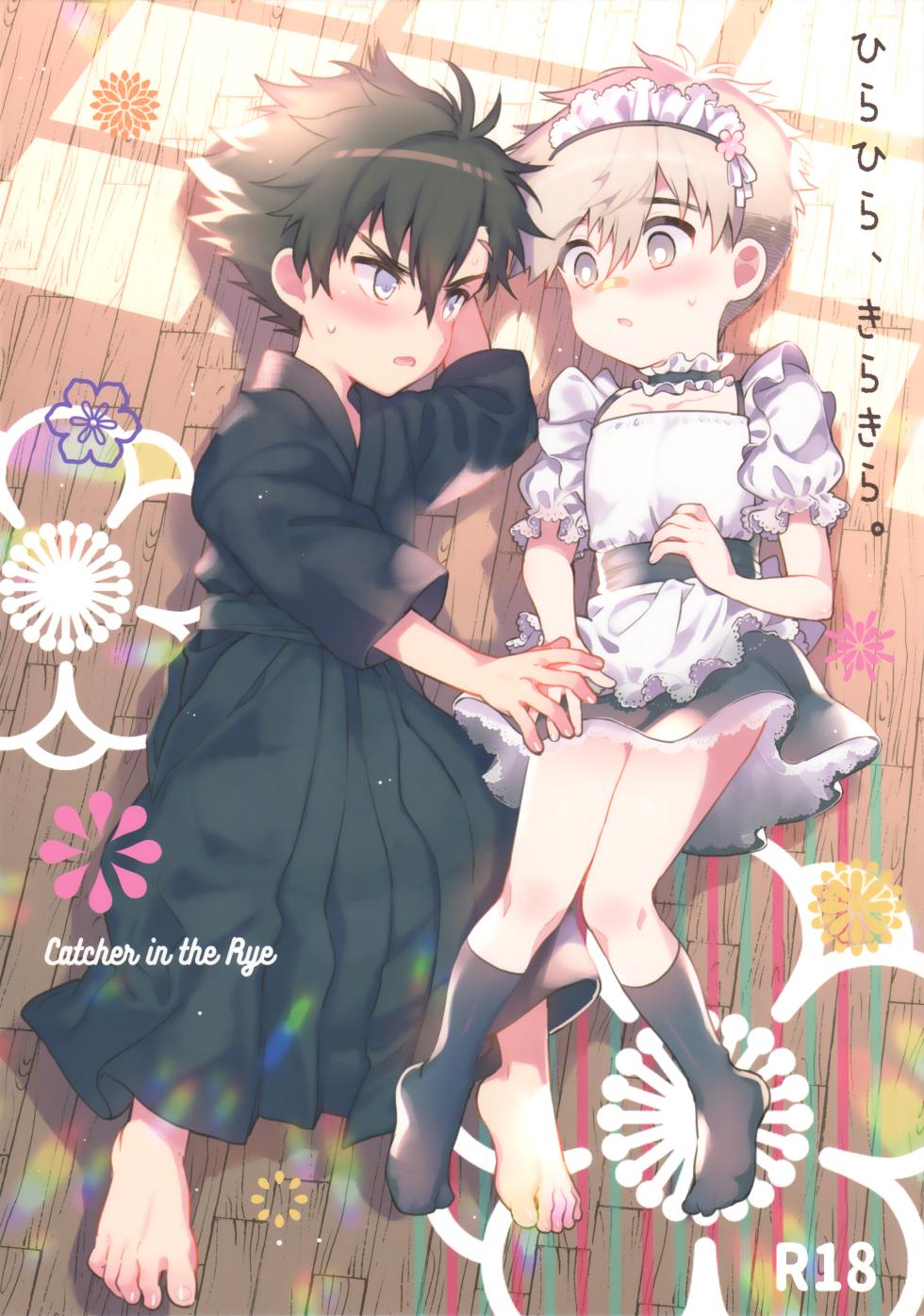 (C96) [Catcher in the Rye (Kurokawa Juso)] Hirahira, Kirakira. - Page 1