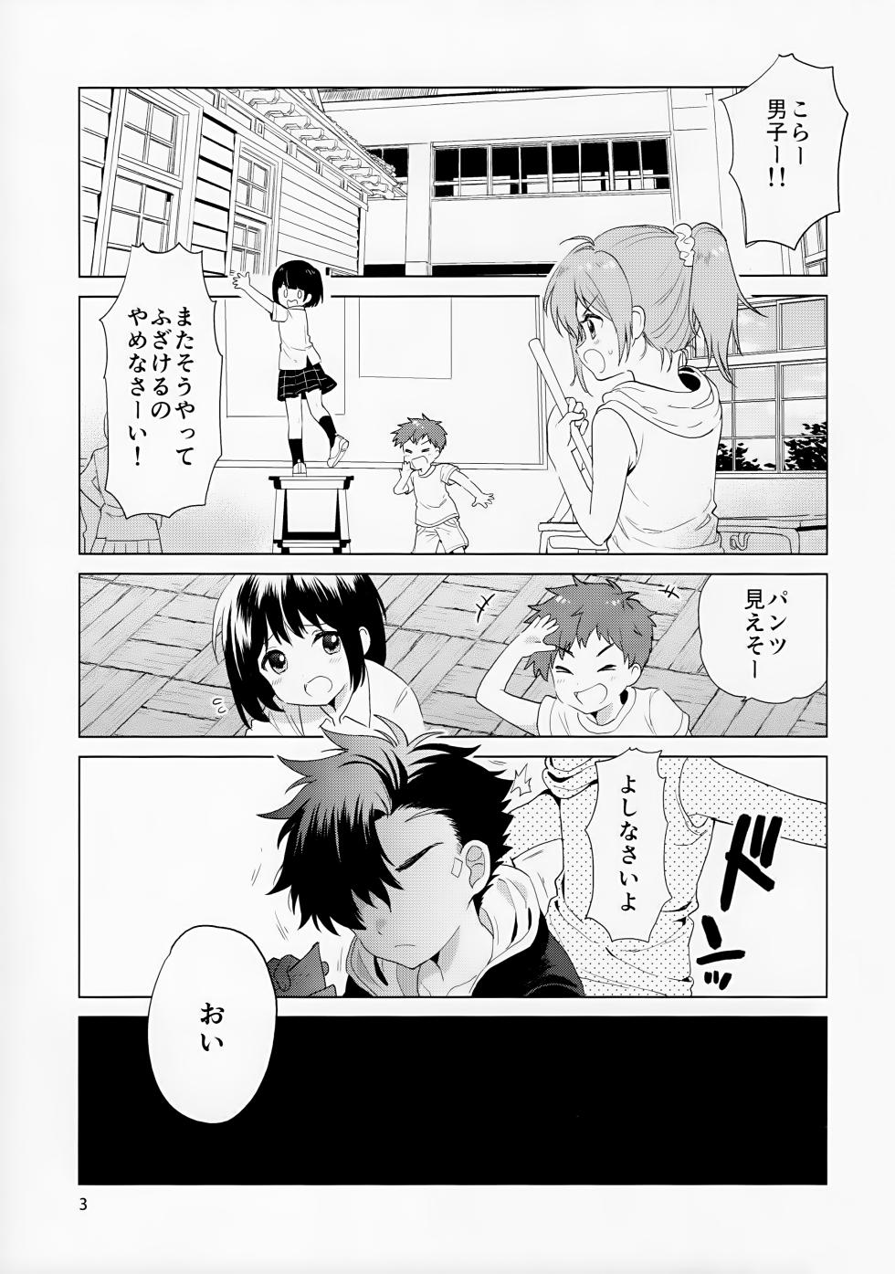 (C96) [Catcher in the Rye (Kurokawa Juso)] Hirahira, Kirakira. - Page 4