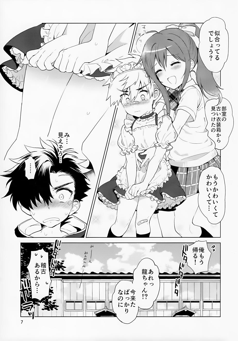 (C96) [Catcher in the Rye (Kurokawa Juso)] Hirahira, Kirakira. - Page 8