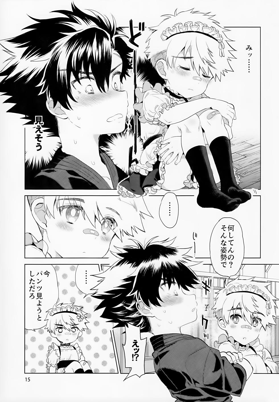 (C96) [Catcher in the Rye (Kurokawa Juso)] Hirahira, Kirakira. - Page 16