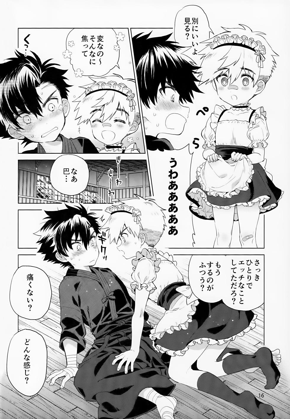 (C96) [Catcher in the Rye (Kurokawa Juso)] Hirahira, Kirakira. - Page 17
