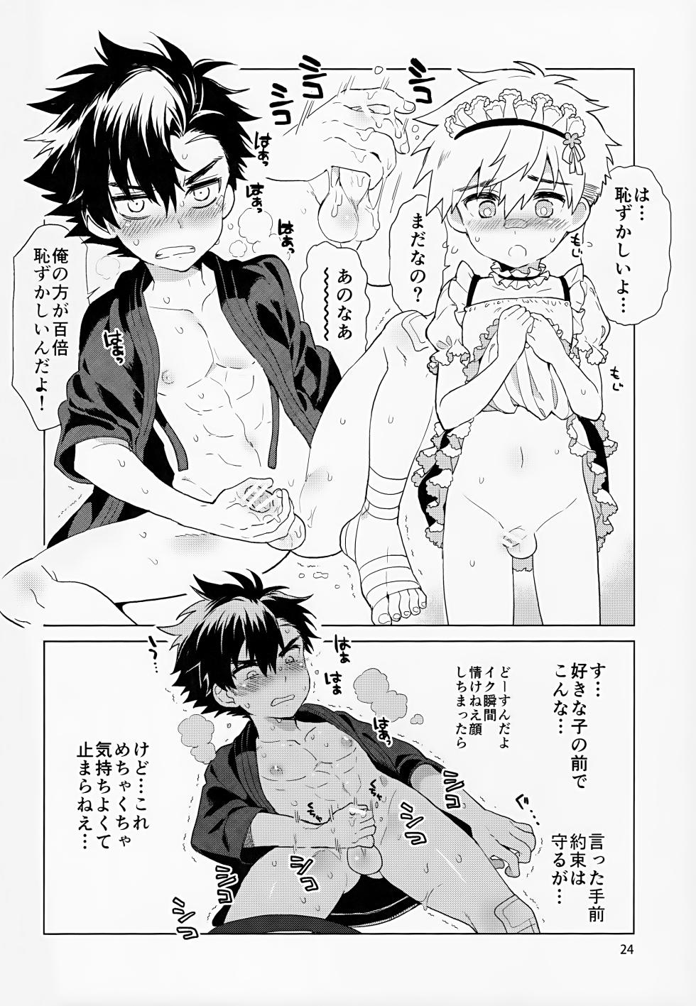 (C96) [Catcher in the Rye (Kurokawa Juso)] Hirahira, Kirakira. - Page 25