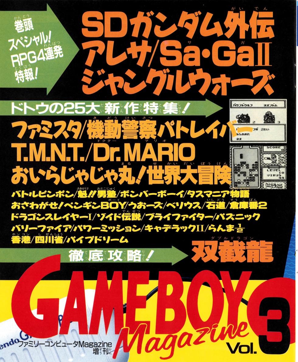 PC Engine Fan - August 1990 - Page 4