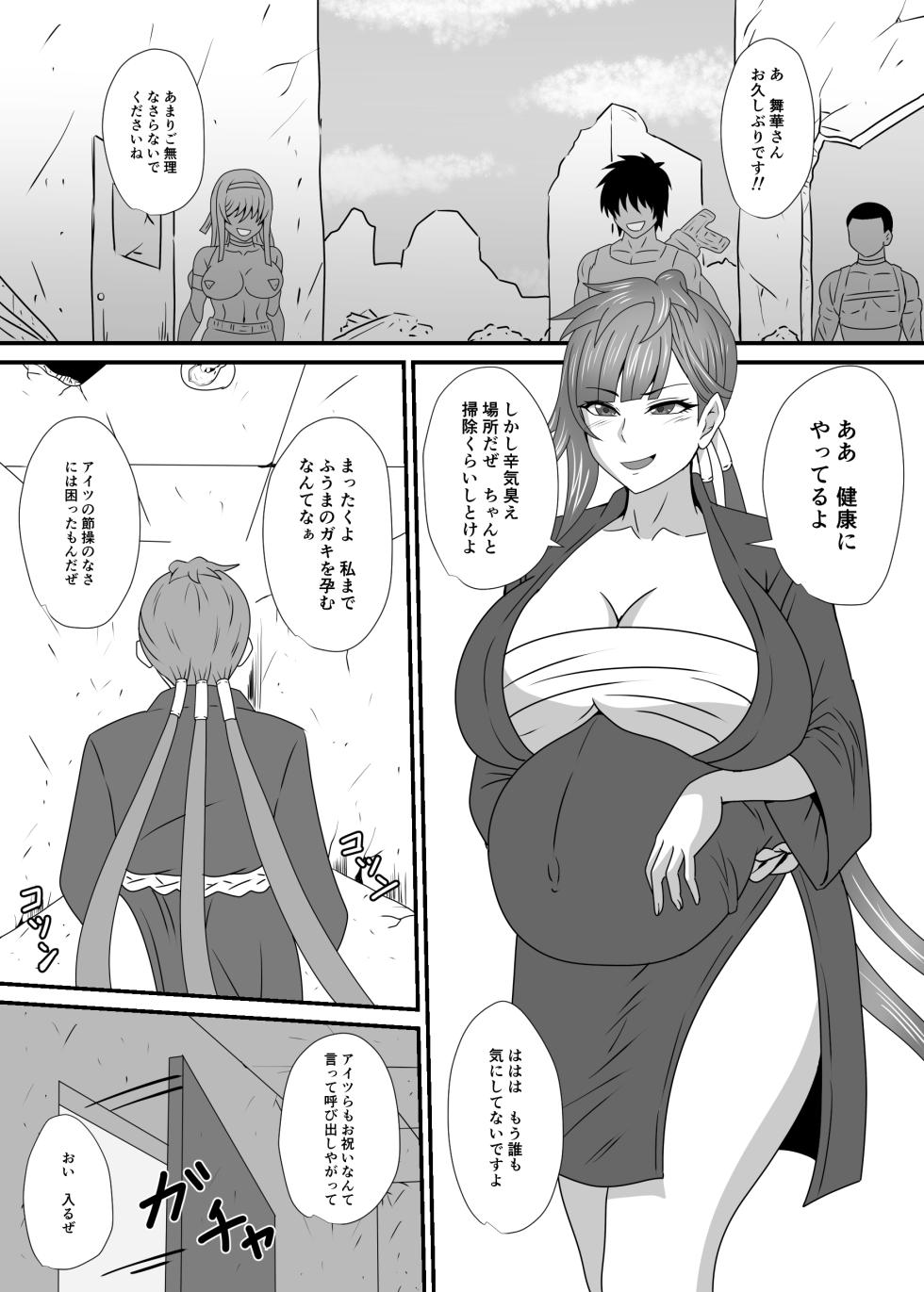 [Mizutaniya (Mizutani Rin)] Ichinin No Otoko Ni Ochiru To Sareru Mesutachi (Taimanin RPGX) [Digital] - Page 3