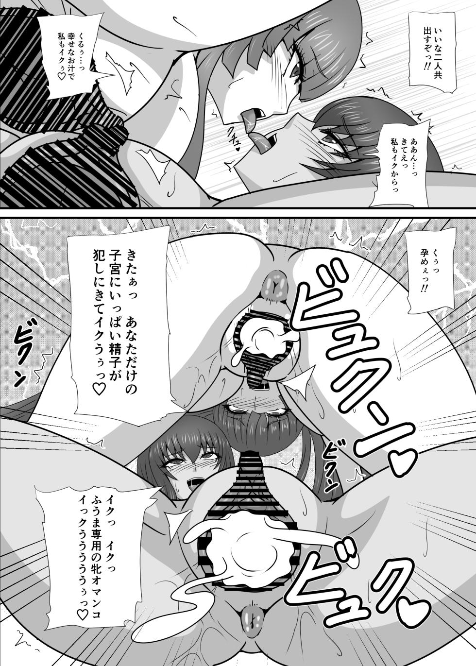 [Mizutaniya (Mizutani Rin)] Ichinin No Otoko Ni Ochiru To Sareru Mesutachi (Taimanin RPGX) [Digital] - Page 10