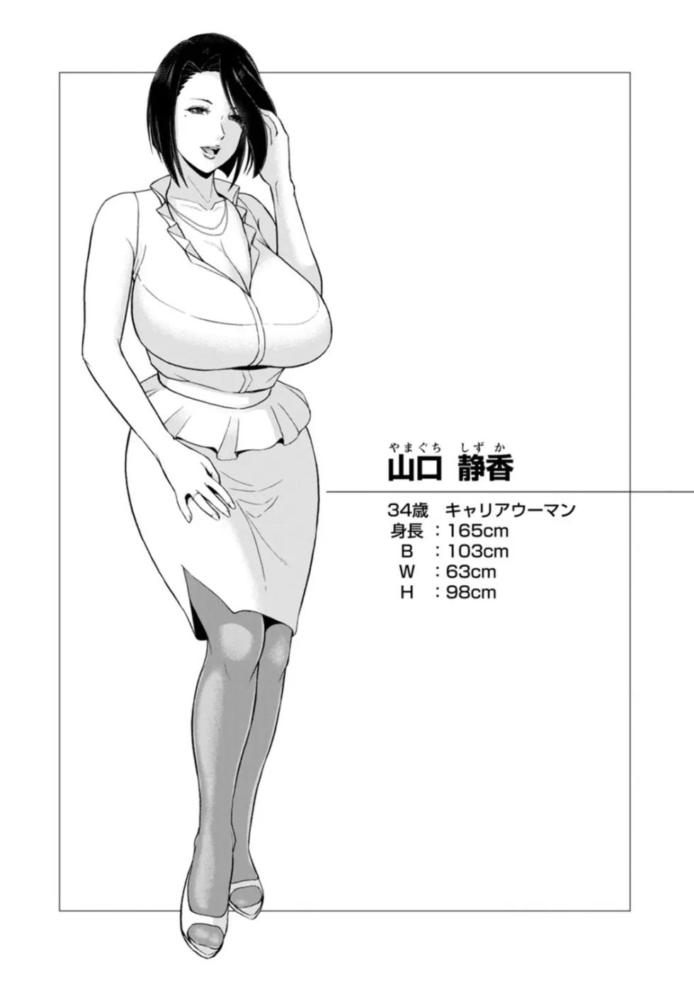 [ICE] Sokukan Delivery (Himetaru Mesu no Midara na Yuuwaku) [Spanish] [Digital] - Page 21