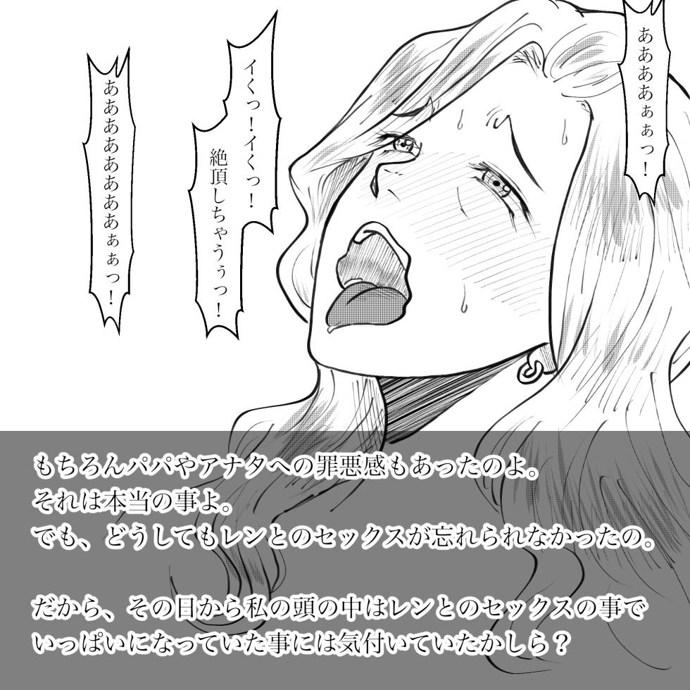 [Fall Out Mom's] Haha Kara no Tegami - Page 33
