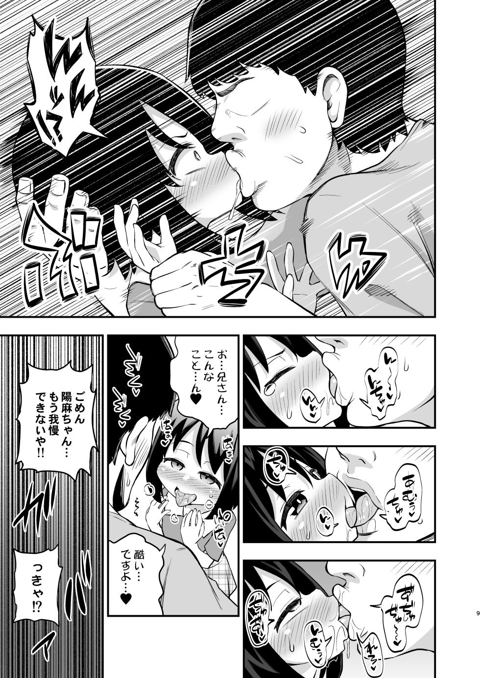 [Happiness Milk (Obyaa)] Otonari-san no Onaho ni Narimashita [Digital] - Page 8